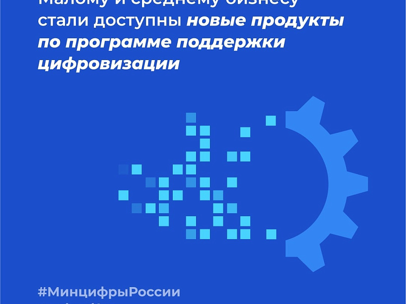 Предпринимателям Красноярского края стали доступны отечественные программные продукты за полцены ещё от шести разработчиков